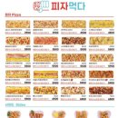 피자먹다팔용점 이미지