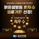 맑은샘센텀병원 이미지