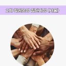 링크잉글리쉬영어교습소