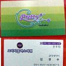 프리티플러스의원