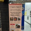 파주 여행할 때가기 좋은 금촌 숯불로 구운 맛있는 족발집- 미술관 속 족발집