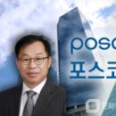 (주)포스코이앤씨 이미지