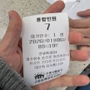 고등동주민센터 | 1월 6일의 기록 🤍 혼인신고 · 전입신고ㅣ우리가 부부가 된 날👩‍❤️‍👨