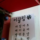이끌림샵 이미지