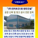 (유)정민건설 이미지