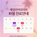 에일린여성의원 이미지