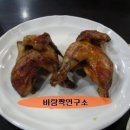 [♥사랑모/맛집] 청량리역 - 오복영양센타 전기구이 통닭... 이미지