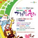 [찾아가는 문화공연] 어린이날 행사 축하공연 이미지
