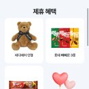 카카오뱅크에서 세븐일레븐 기프티콘 받기 이미지