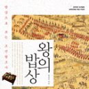 고봉밥상 이미지