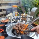 쌍용써비스프라자 병점코너 | 망포 근처 야장감성 우백탄 반월점, 마늘양념소갈비살 내돈내산 후기