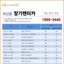 구루마닷컴 이미지