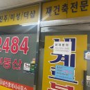 100억부동산공인중개사사무소 이데일리