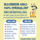 욜로종합관리 이미지