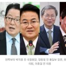 [이슈] 박지원·천정배·정동영, 민주당 올드보이 내년 총선 호남 출마 저울질 이미지