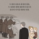 세계적인 인생책 작가의 반전 사생활 이미지