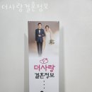 더사랑결혼정보회사 | 대구결혼정보회사 더사랑결혼정보 위치안내