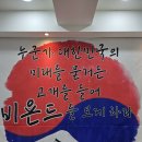 봉무초교 | [비욘드잉글리쉬 이시아캠퍼스] 비욘드잉글리쉬 TTC 교사교육 후기