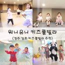 고령수산 | 경주 감포 아이랑 갈만한 곳 워니유니키즈풀빌라