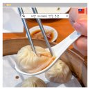 대만만두 | 대만 타이베이 맛집 101 딘타이펑 만두 예약 웨이팅 후기