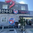 둘리수산 이미지