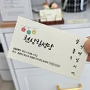 창원 점집 신점 잘보는곳 예약하고 다녀온 후기