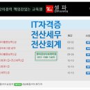 강릉컴퓨터교육학원 이미지