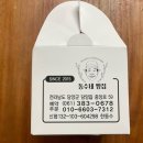 동수네빵집