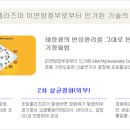 한국에코그린서비스협동조합 이미지