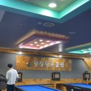 광장당구클럽 이미지