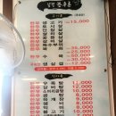 남평한우촌
