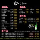 안동구이 이미지