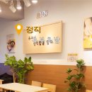 정직유부김천신음점 이미지