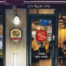 고(GO)생삼겹 | Go&Go 고앤고 본점 - 생삼겹갈비, 맛있는 고기를 먹고 싶다면 여기!!! 관악구맛집, 봉천동맛집, 신림동...
