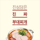 박가부대대전 - 중구 대종로334번길 29 | 박가부대대전