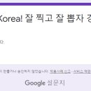 찍찍뽑뽑 네이버블로그