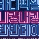 머슬박스
