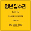 천안 사각싱크볼 교체 의뢰 진행 후기 알려드립니다