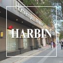중앙대로 | [중국 / 하얼빈] 하얼빈 중앙대가 숙소 후기 홈 인 플러스 하얼빈 (중앙대로)