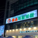 홍S족발