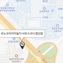 르노코리아자동차 서비스코너 광주송정점 이미지