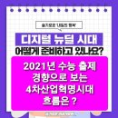 무릉도원후도인성학교 이미지