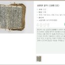 심원권 일기 이미지