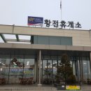 휴게소 이미지