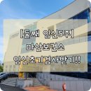 창원시마산보건소진동면보건지소 | [둘째임신5주] 마산보건소 임신초기검사받기(모자보건실 치매안심센터3층으로 이전)