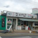 [간절곶 보리밥 맛집] &#34;해뜨는집&#34;