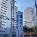 감나무집(명촌점) 이미지