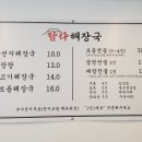 탐라해장국앞산본점