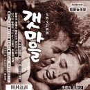 갯마을 이미지