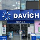 다비치안경발산역점 | 다비치안경 발산역점 햇빛차단 변색렌즈 솔직후기